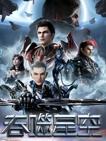 吞噬之征途不止